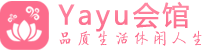 西安按摩桑拿_西安足疗养生馆-Yayu养生馆